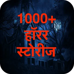 Darawani Kahaniya - Bhoot Pret app icon
