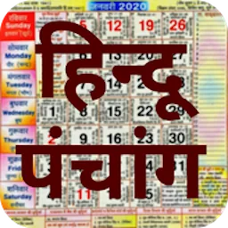 Hindu Calendar - Panchang 2026 app icon